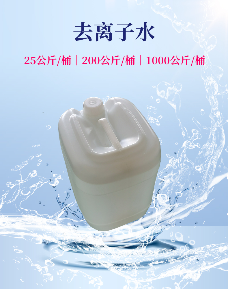鹽城工業去離子水 工業超純水廠家 品···